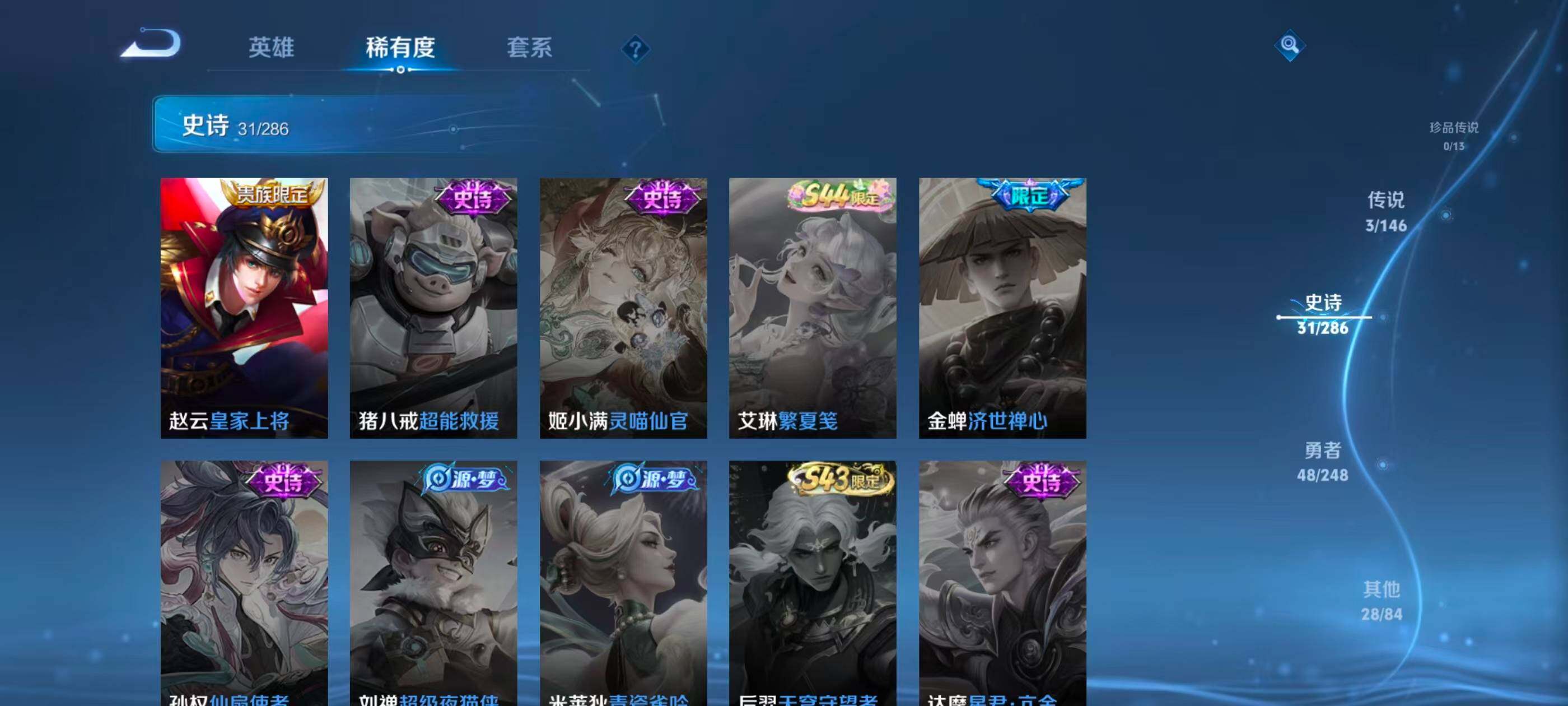 WZJZ4545016王者荣耀账号详情图11 WZJZ4545016王者荣耀账号详情图11