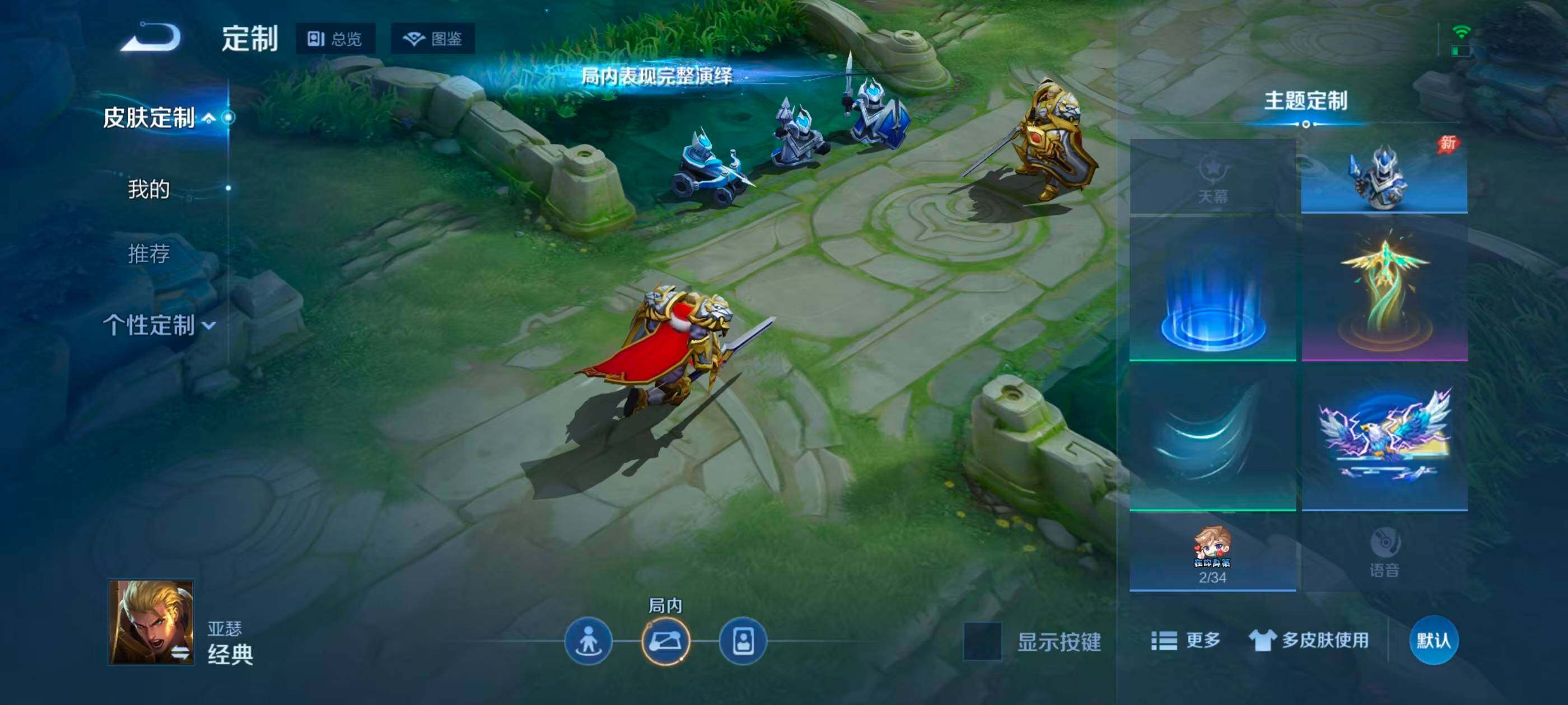WZJZ4545016王者荣耀账号详情图12 WZJZ4545016王者荣耀账号详情图12