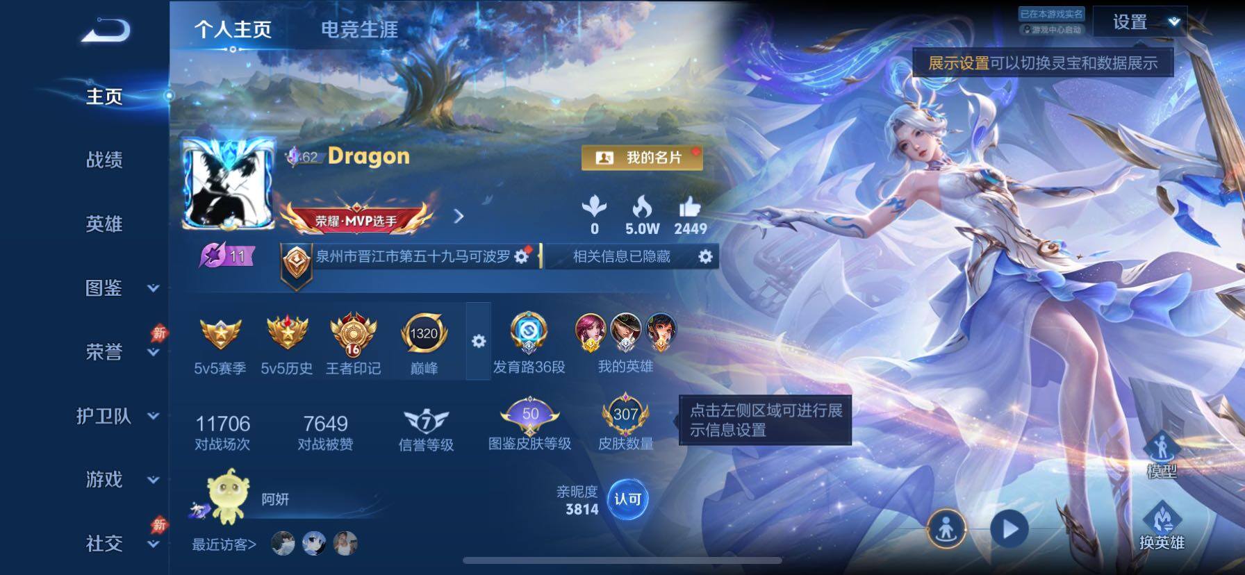 王者荣耀账号苹果QQ金标伽罗 3天幕 3星传说 19个性按键 亲密道具多多
苹果Q-V8-最强王者段位-130英雄-30