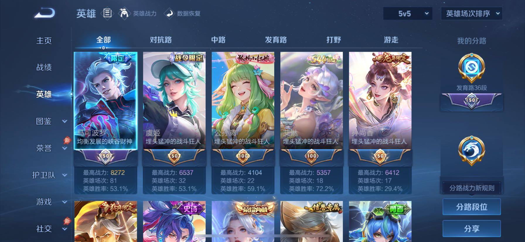 WZQM4537948王者荣耀账号详情图3 WZQM4537948王者荣耀账号详情图3