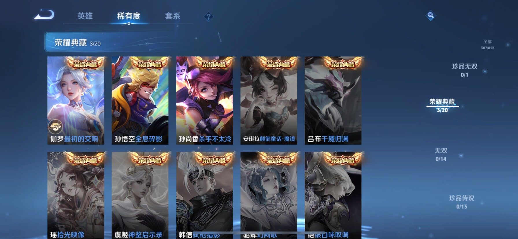 WZQM4537948王者荣耀账号详情图5 WZQM4537948王者荣耀账号详情图5