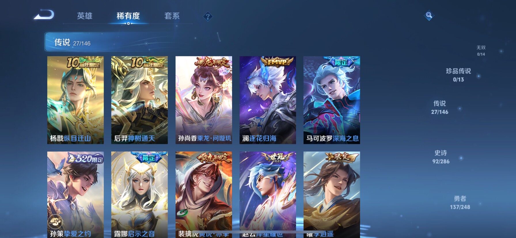 WZQM4537948王者荣耀账号详情图4 WZQM4537948王者荣耀账号详情图4