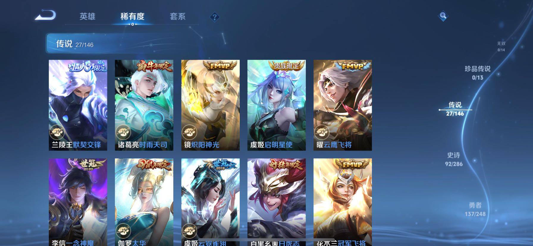 WZQM4537948王者荣耀账号详情图10 WZQM4537948王者荣耀账号详情图10
