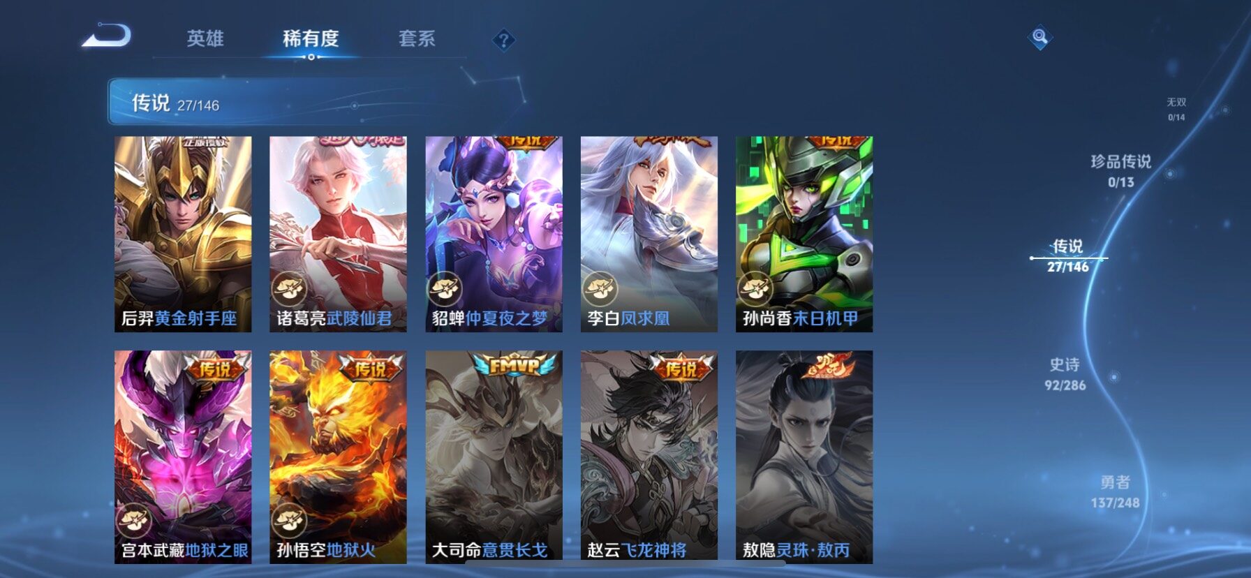 WZQM4537948王者荣耀账号详情图9 WZQM4537948王者荣耀账号详情图9