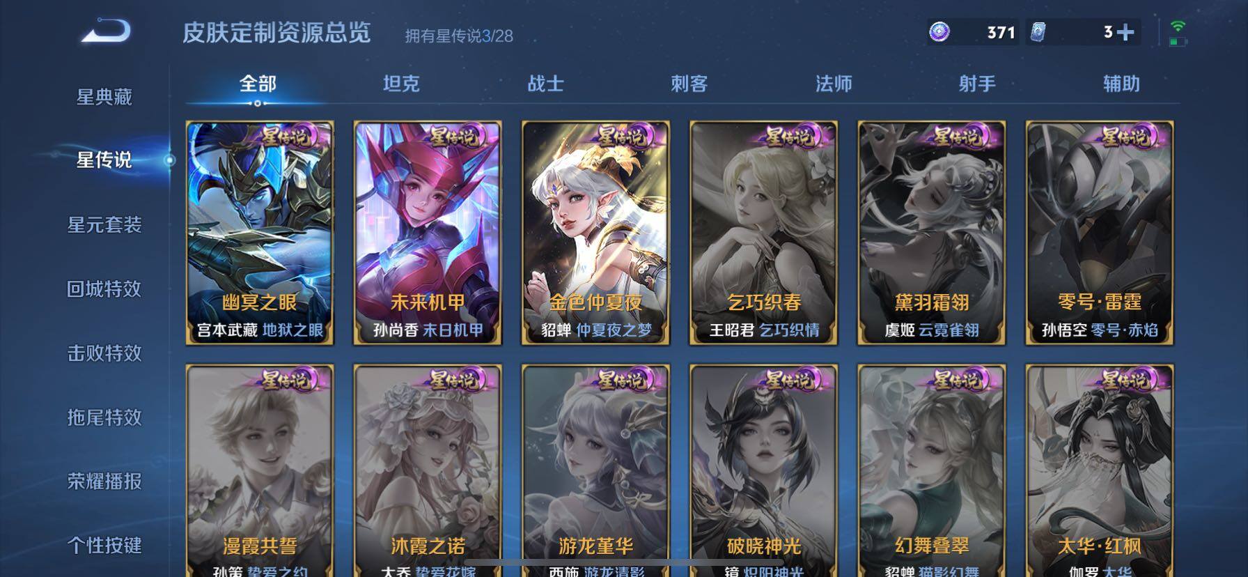 WZQM4537948王者荣耀账号详情图12 WZQM4537948王者荣耀账号详情图12
