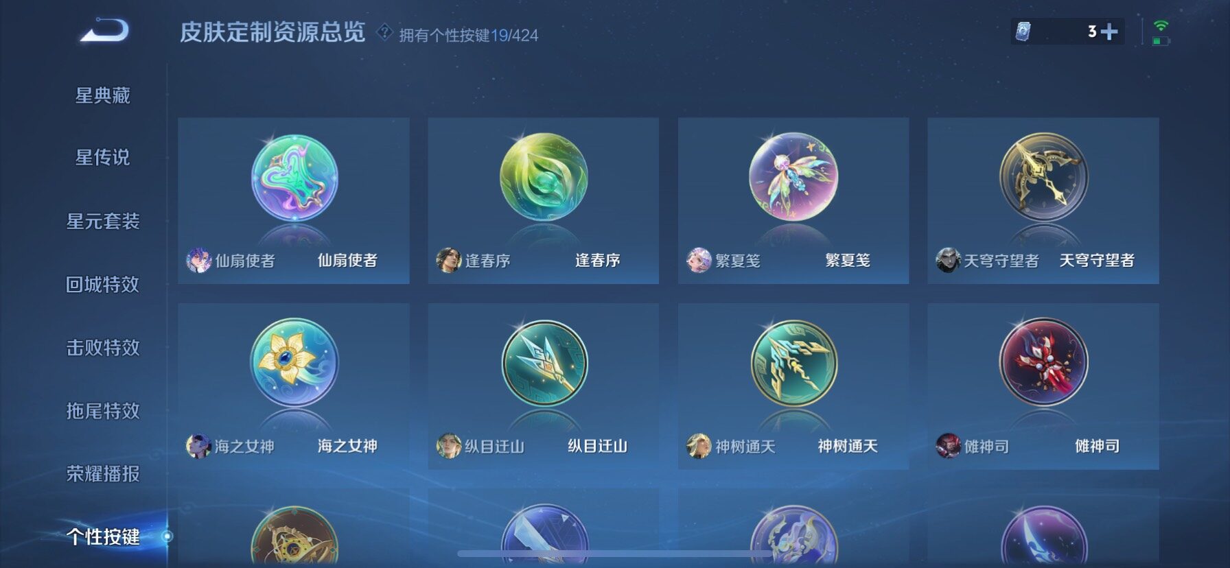WZQM4537948王者荣耀账号详情图11 WZQM4537948王者荣耀账号详情图11