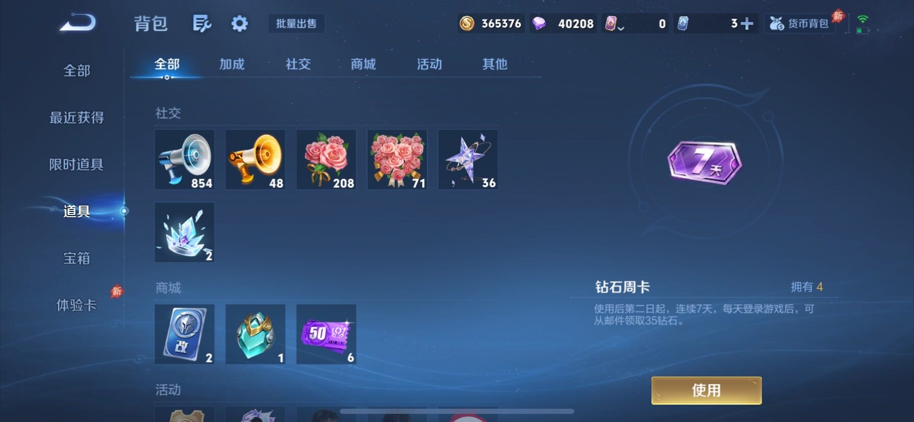 WZQM4537948王者荣耀账号详情图16 WZQM4537948王者荣耀账号详情图16