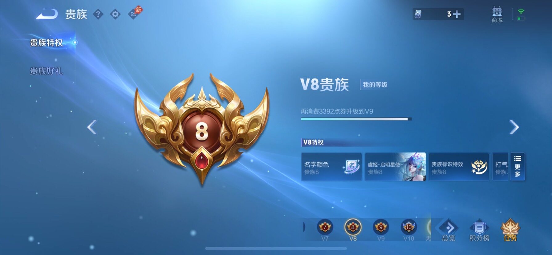 WZQM4537948王者荣耀账号详情图15 WZQM4537948王者荣耀账号详情图15