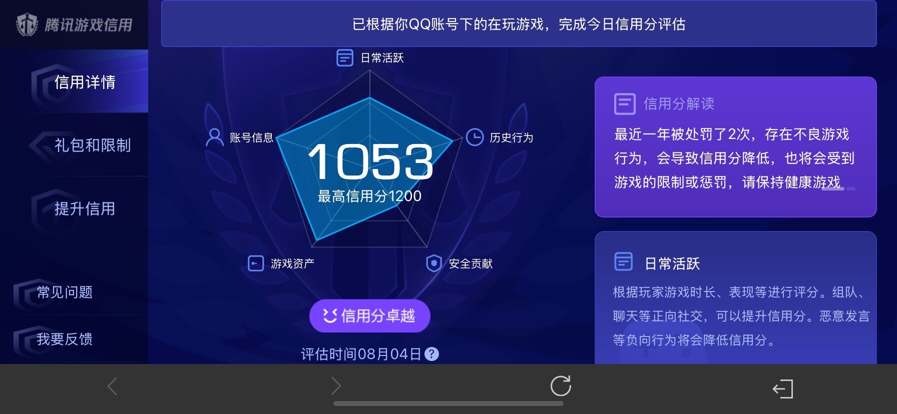 WZQM4537948王者荣耀账号详情图14 WZQM4537948王者荣耀账号详情图14