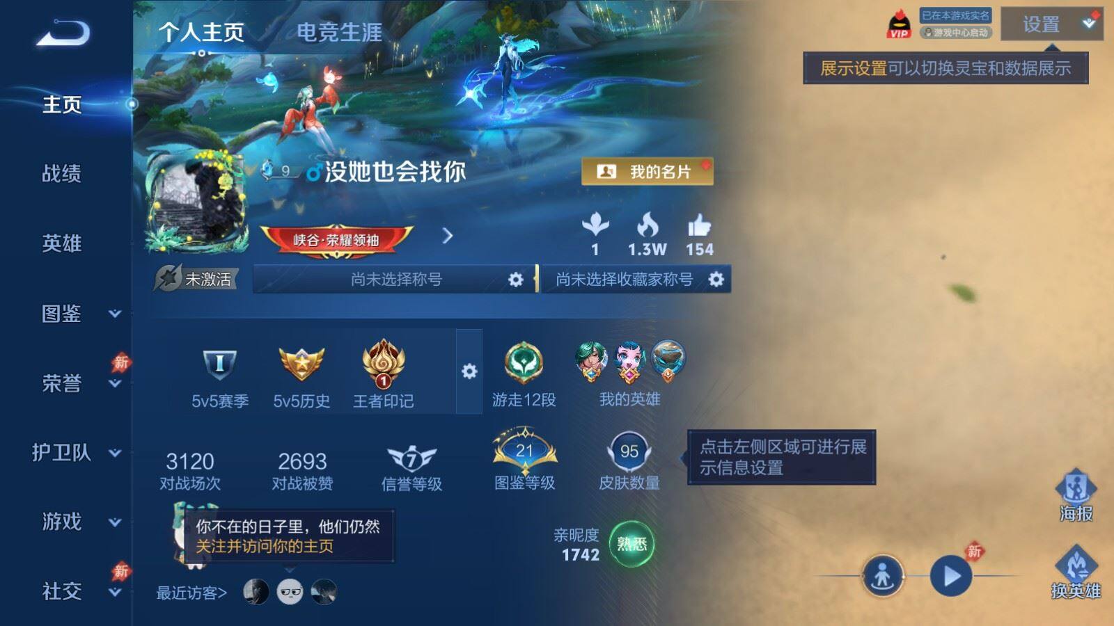 WZPX4534190王者荣耀账号详情图2 WZPX4534190王者荣耀账号详情图2