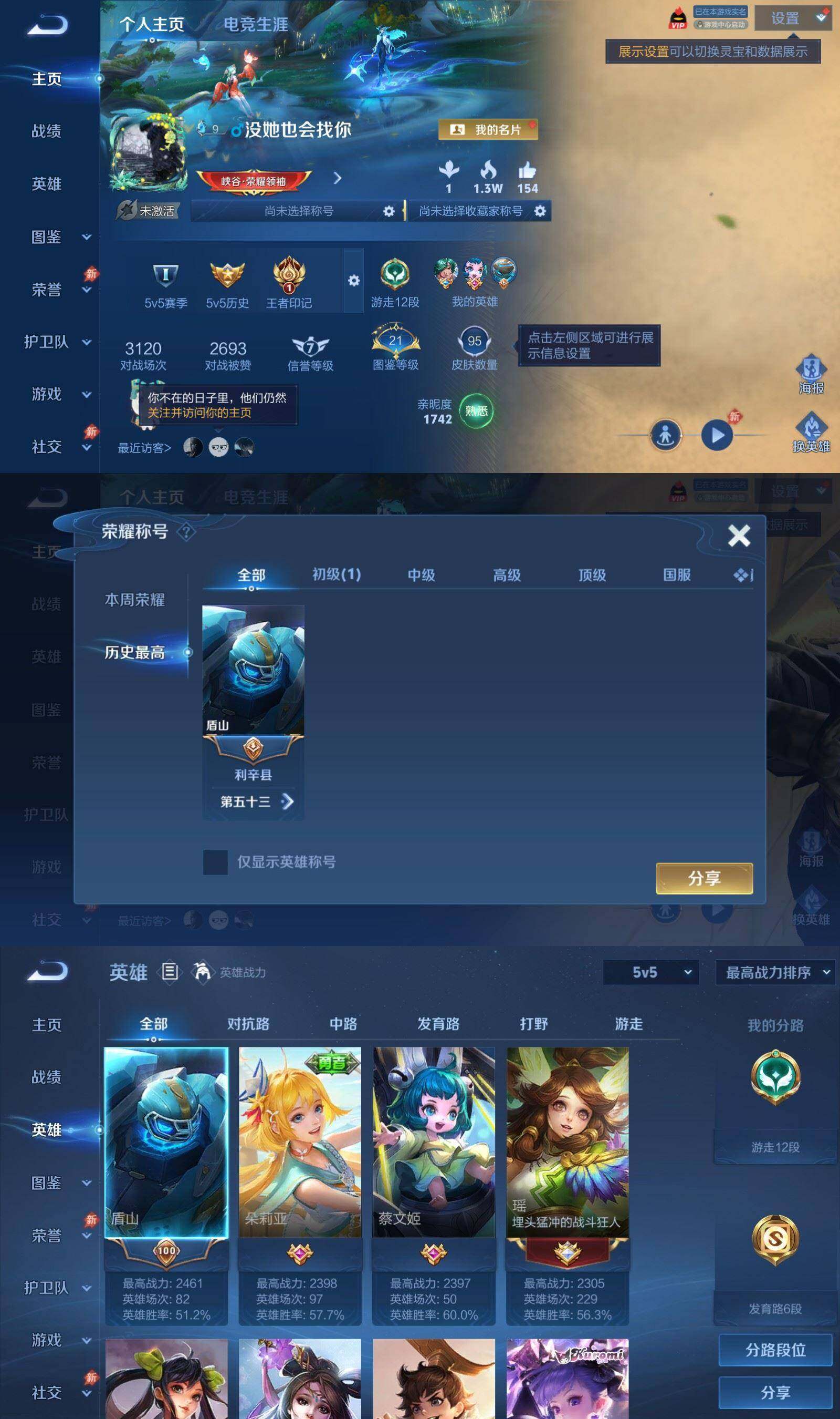 WZPX4534190王者荣耀账号详情图3 WZPX4534190王者荣耀账号详情图3