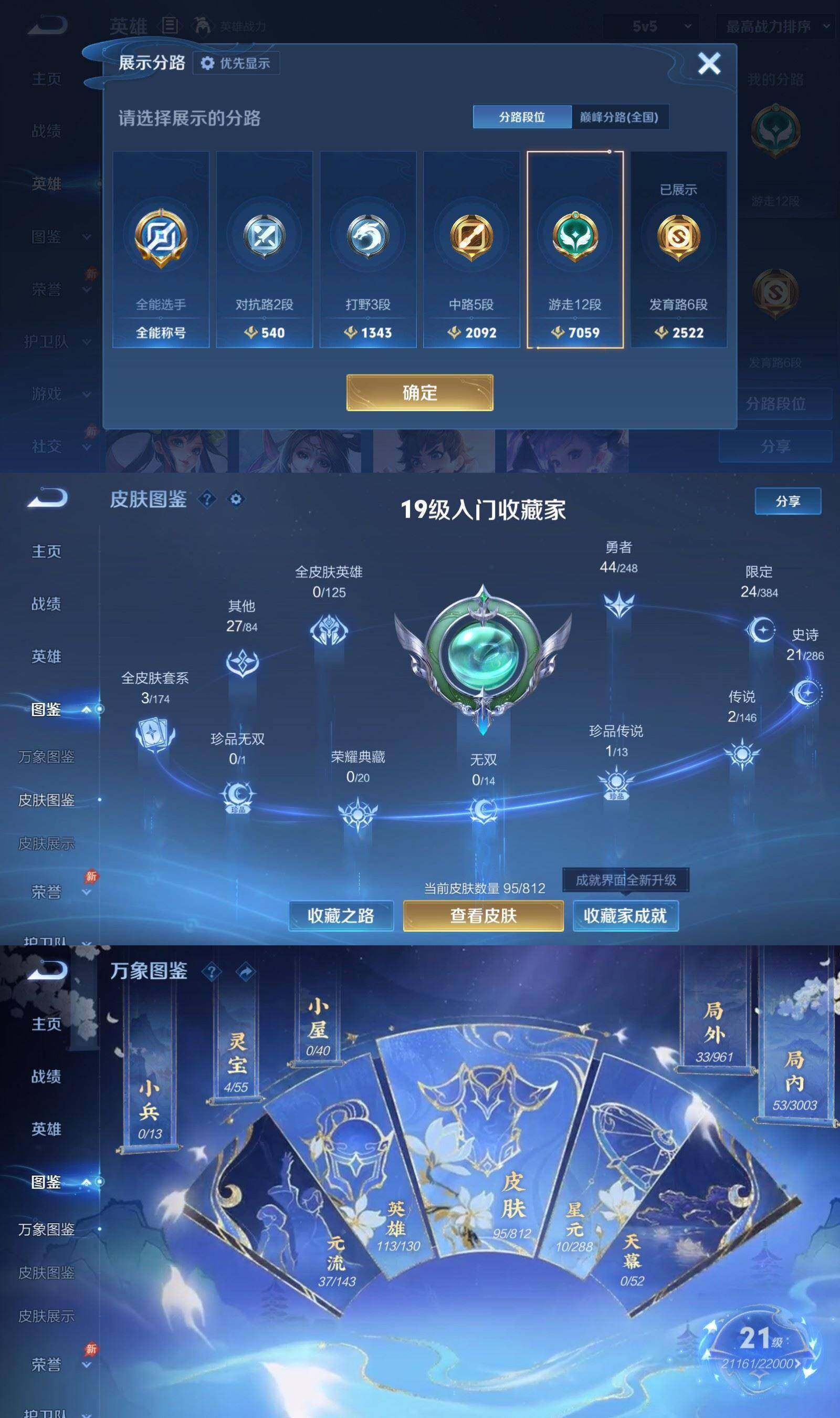 WZPX4534190王者荣耀账号详情图4 WZPX4534190王者荣耀账号详情图4