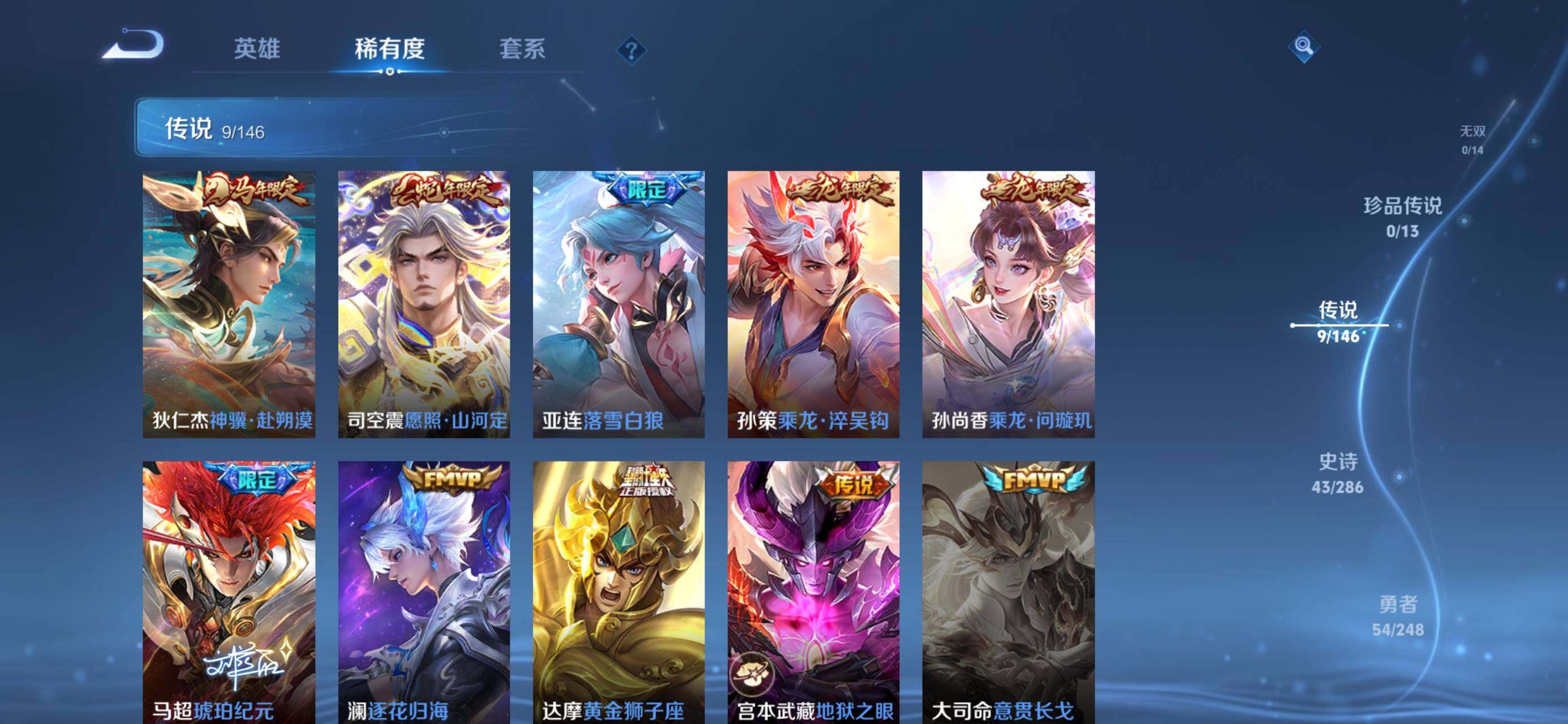 WZJZ4545014王者荣耀账号详情图8 WZJZ4545014王者荣耀账号详情图8