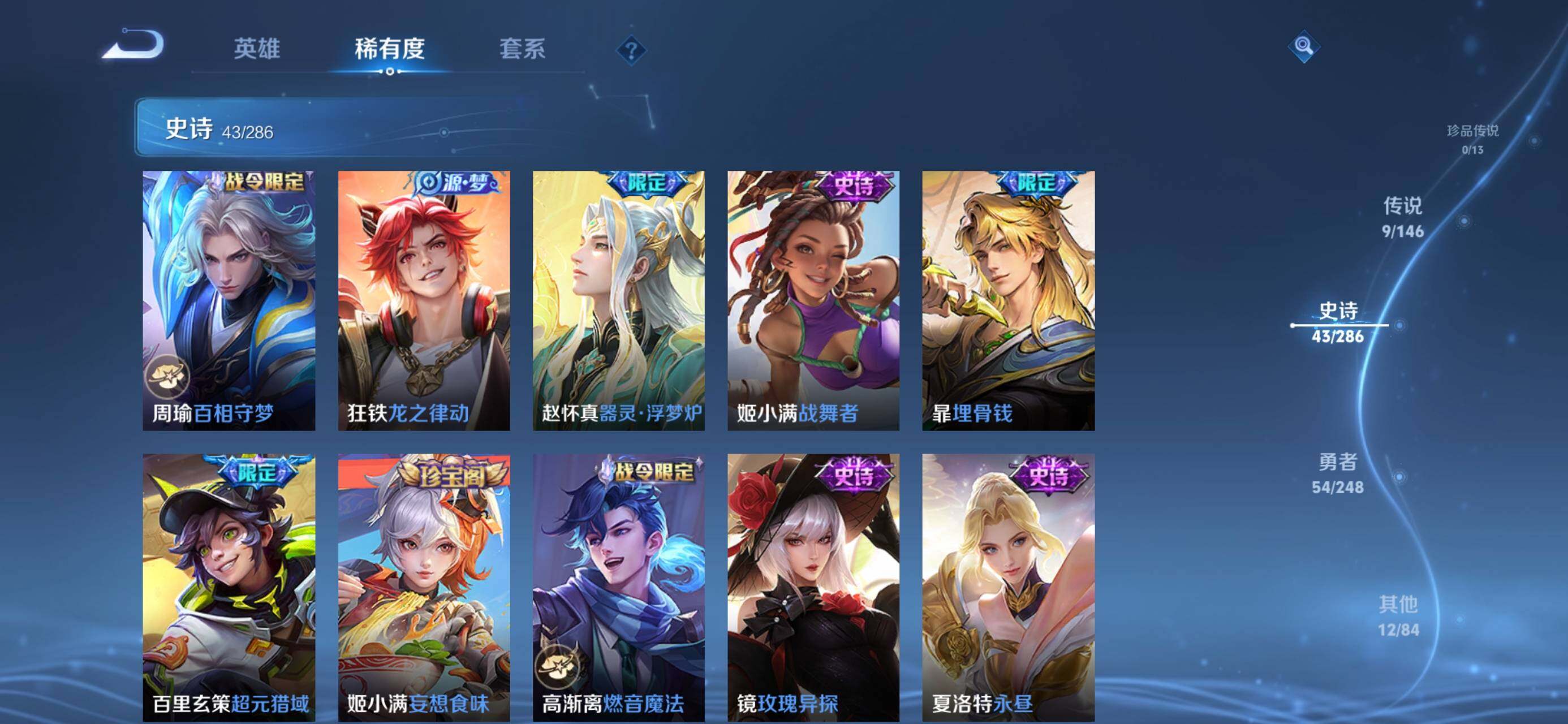 WZJZ4545014王者荣耀账号详情图10 WZJZ4545014王者荣耀账号详情图10