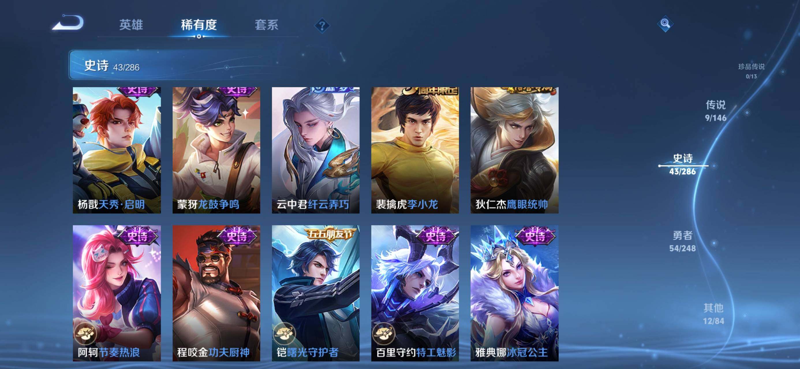 WZJZ4545014王者荣耀账号详情图11 WZJZ4545014王者荣耀账号详情图11