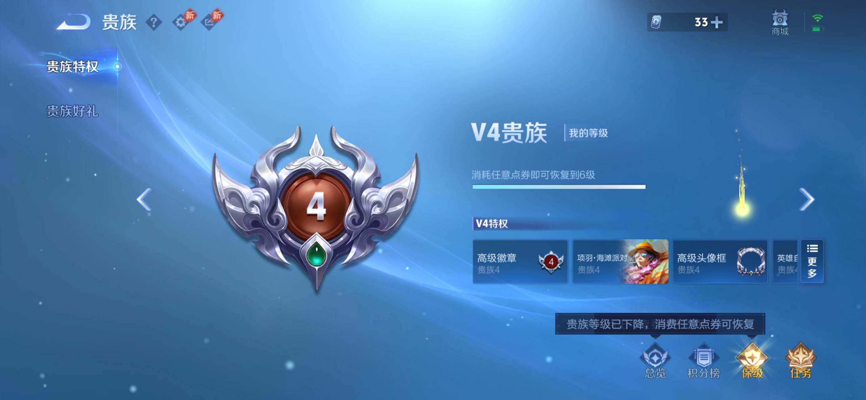 WZJZ4545014王者荣耀账号详情图14 WZJZ4545014王者荣耀账号详情图14