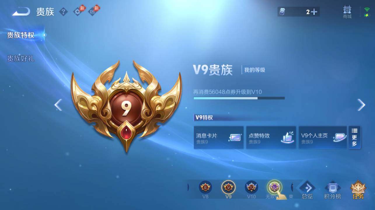 WZEY4533783王者荣耀账号详情图6 WZEY4533783王者荣耀账号详情图6