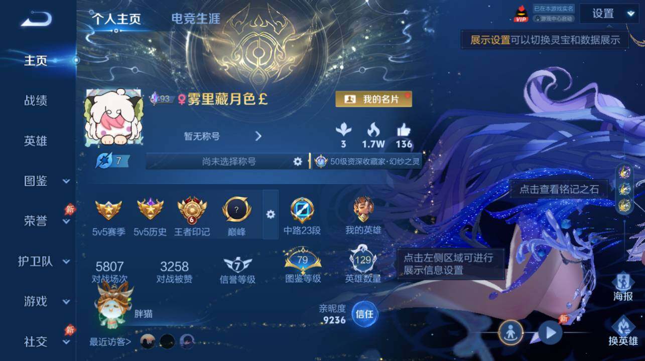 WZEY4533783王者荣耀账号详情图7 WZEY4533783王者荣耀账号详情图7