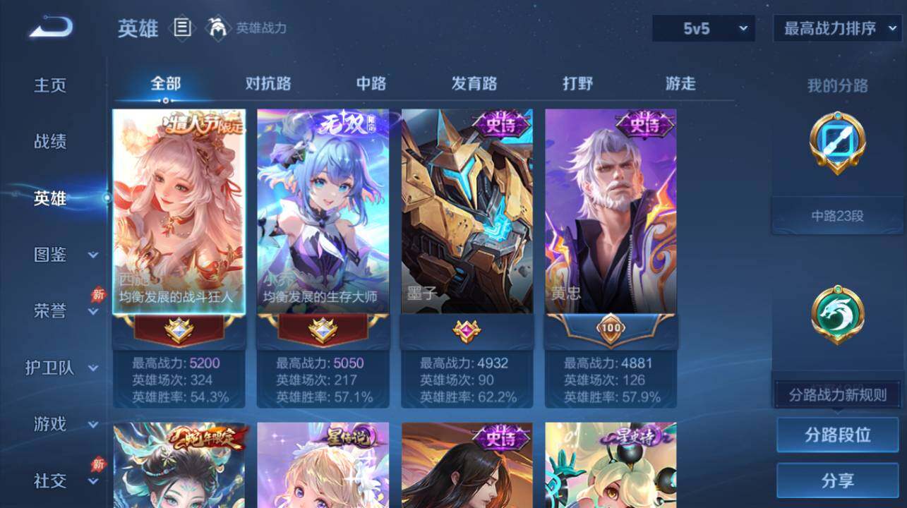 WZEY4533783王者荣耀账号详情图8 WZEY4533783王者荣耀账号详情图8