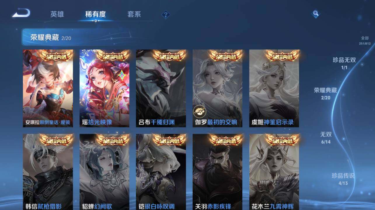 WZEY4533783王者荣耀账号详情图12 WZEY4533783王者荣耀账号详情图12