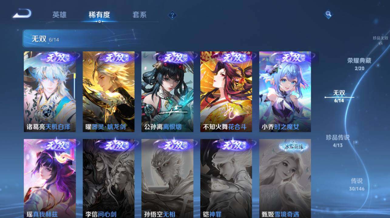 WZEY4533783王者荣耀账号详情图13 WZEY4533783王者荣耀账号详情图13