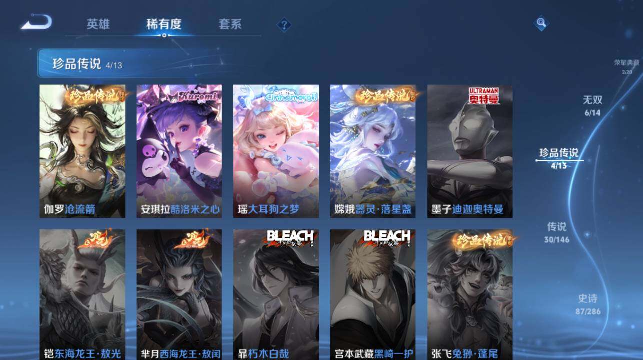 WZEY4533783王者荣耀账号详情图14 WZEY4533783王者荣耀账号详情图14