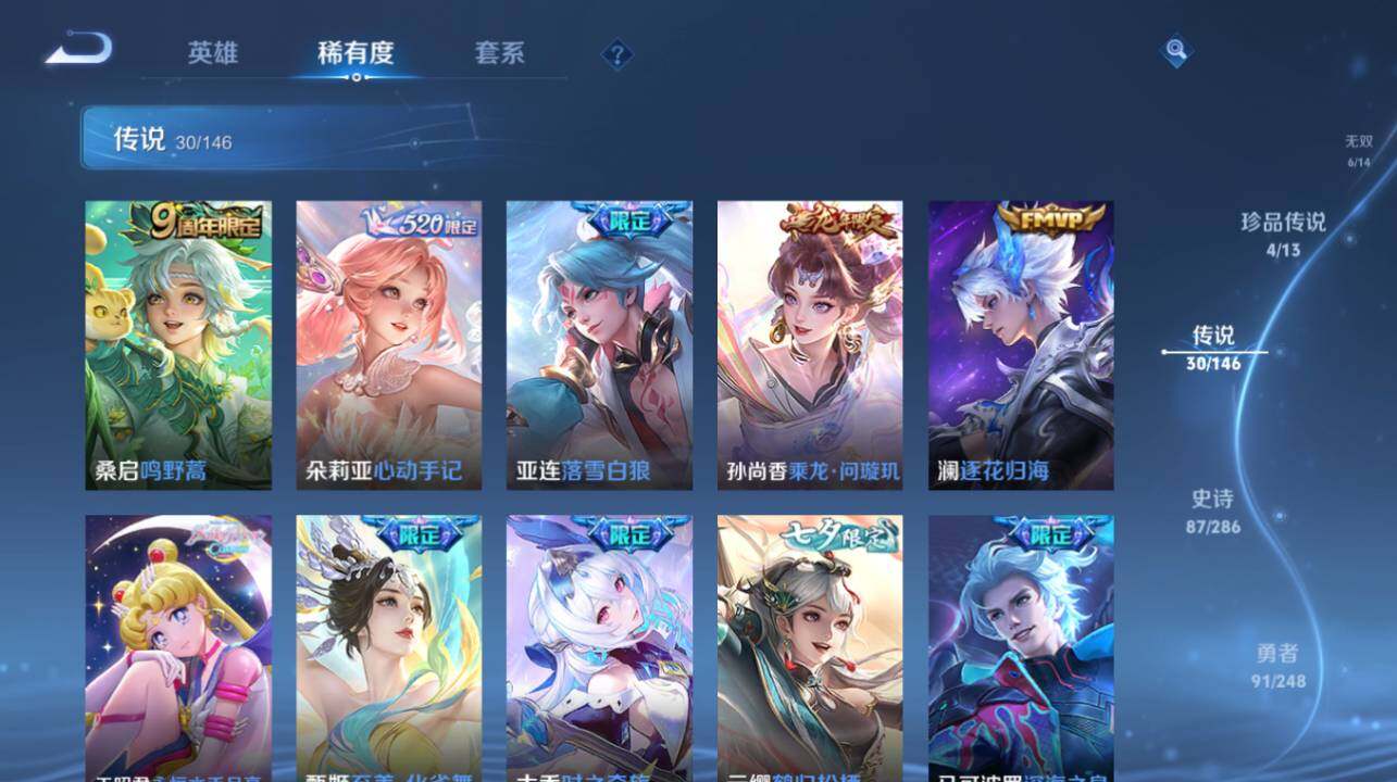 WZEY4533783王者荣耀账号详情图16 WZEY4533783王者荣耀账号详情图16