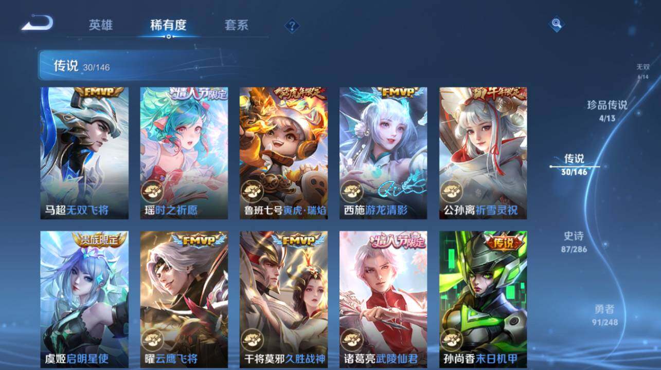 WZEY4533783王者荣耀账号详情图17 WZEY4533783王者荣耀账号详情图17