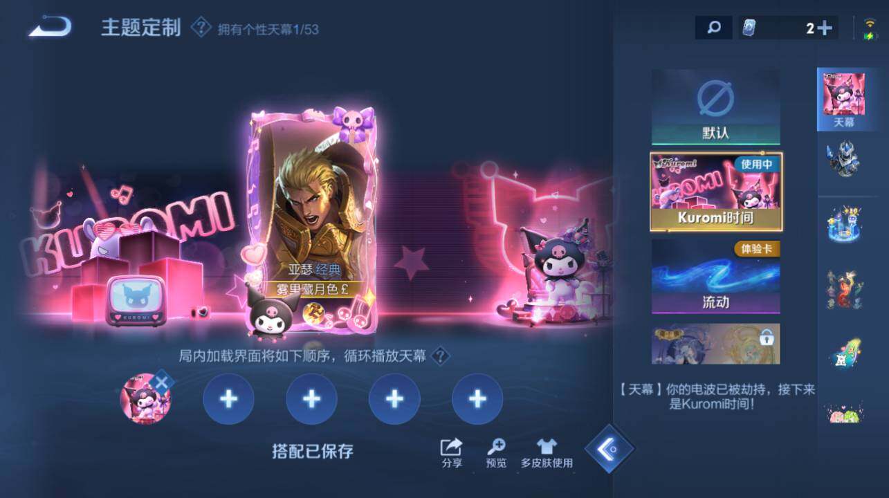 WZEY4533783王者荣耀账号详情图20 WZEY4533783王者荣耀账号详情图20