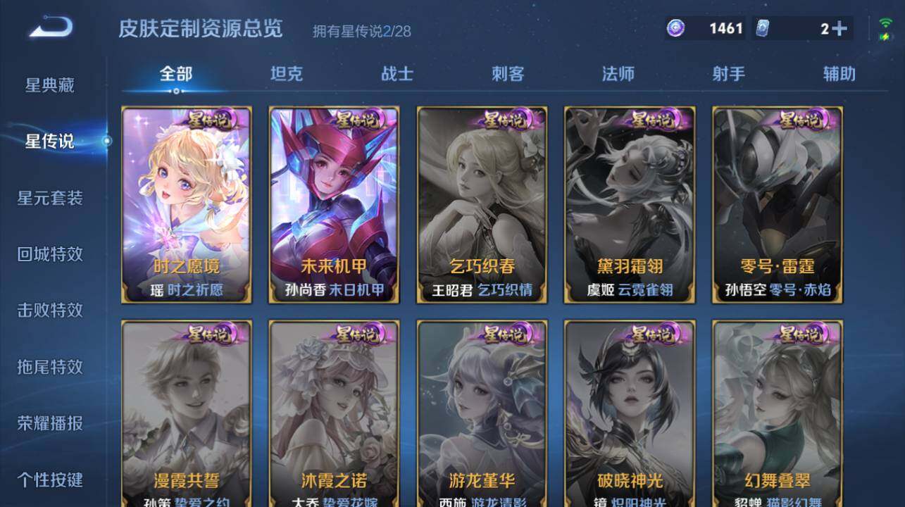 WZEY4533783王者荣耀账号详情图21 WZEY4533783王者荣耀账号详情图21