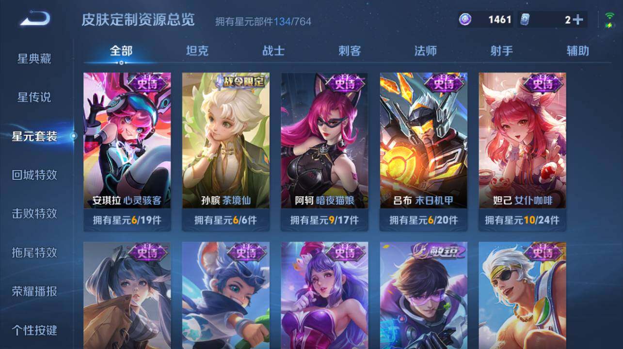 WZEY4533783王者荣耀账号详情图22 WZEY4533783王者荣耀账号详情图22