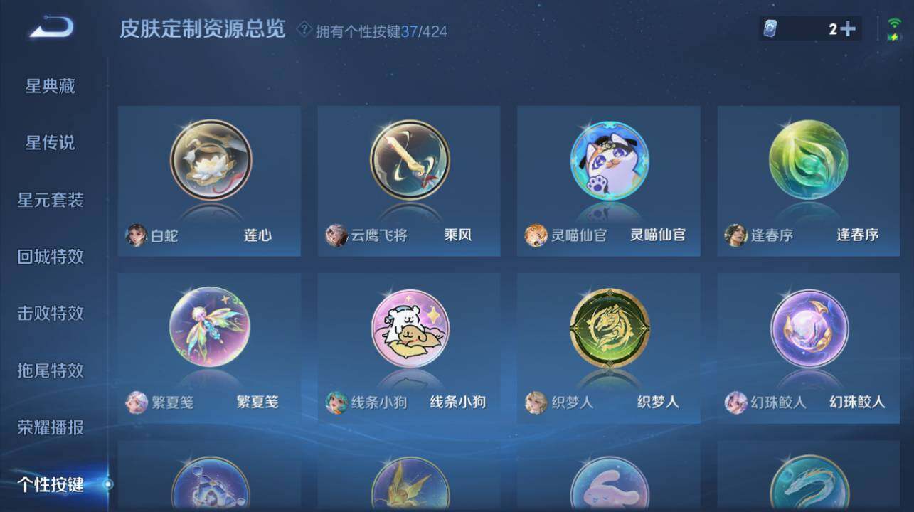 WZEY4533783王者荣耀账号详情图23 WZEY4533783王者荣耀账号详情图23