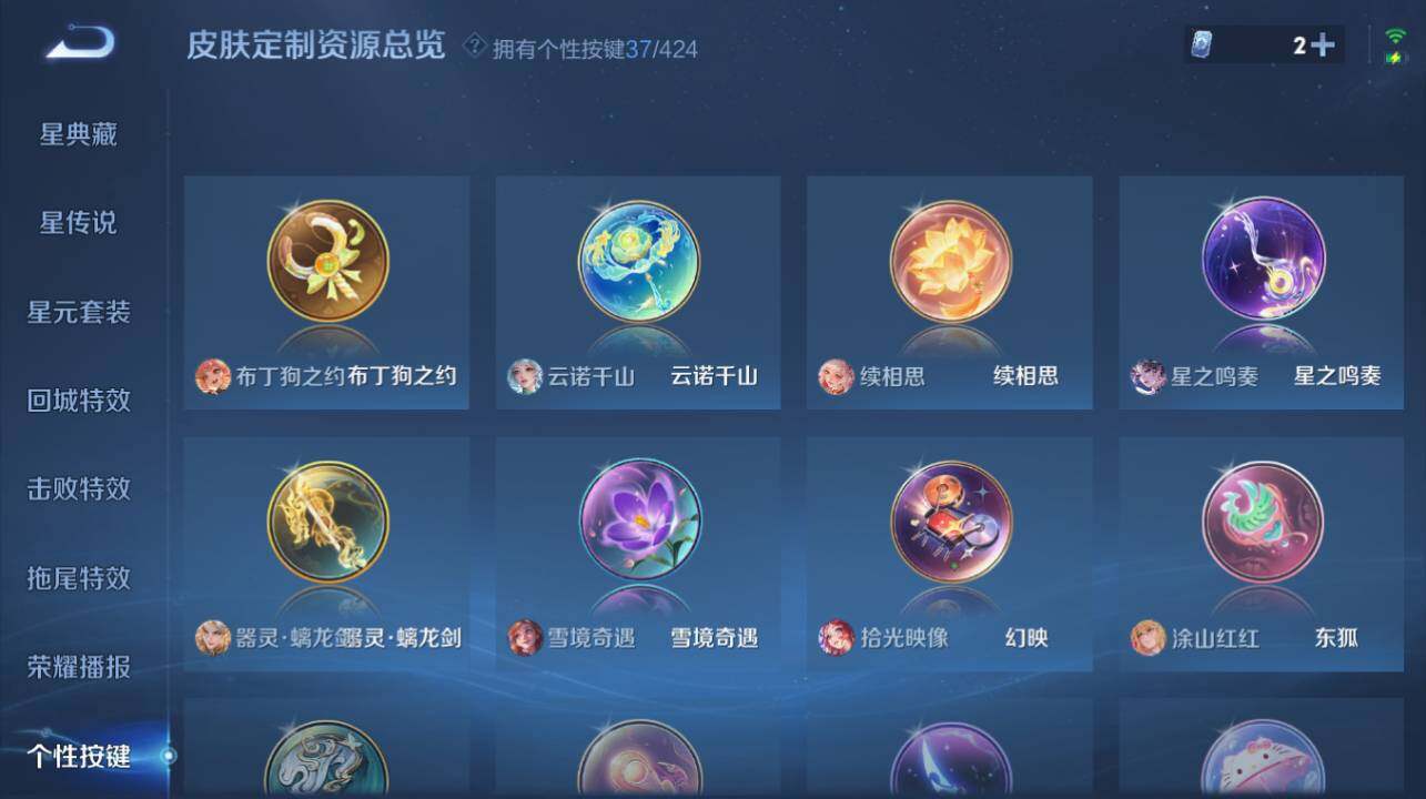 WZEY4533783王者荣耀账号详情图24 WZEY4533783王者荣耀账号详情图24