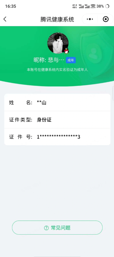 WZEY4536098王者荣耀账号详情图6 WZEY4536098王者荣耀账号详情图6