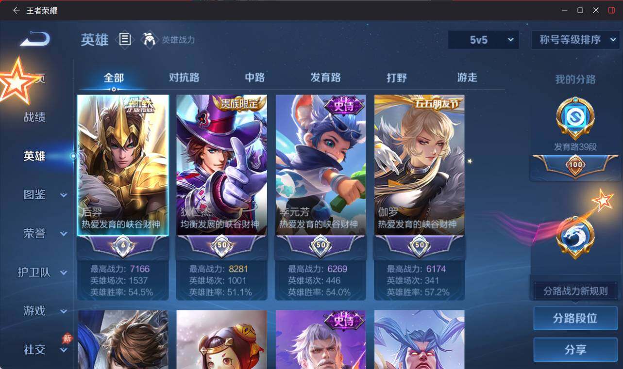 WZEY4536098王者荣耀账号详情图8 WZEY4536098王者荣耀账号详情图8