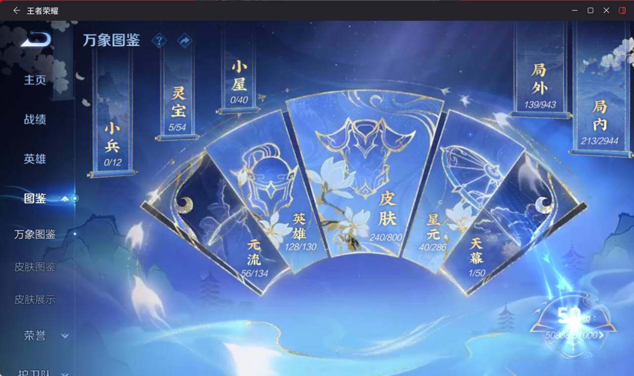 WZEY4536098王者荣耀账号详情图9 WZEY4536098王者荣耀账号详情图9