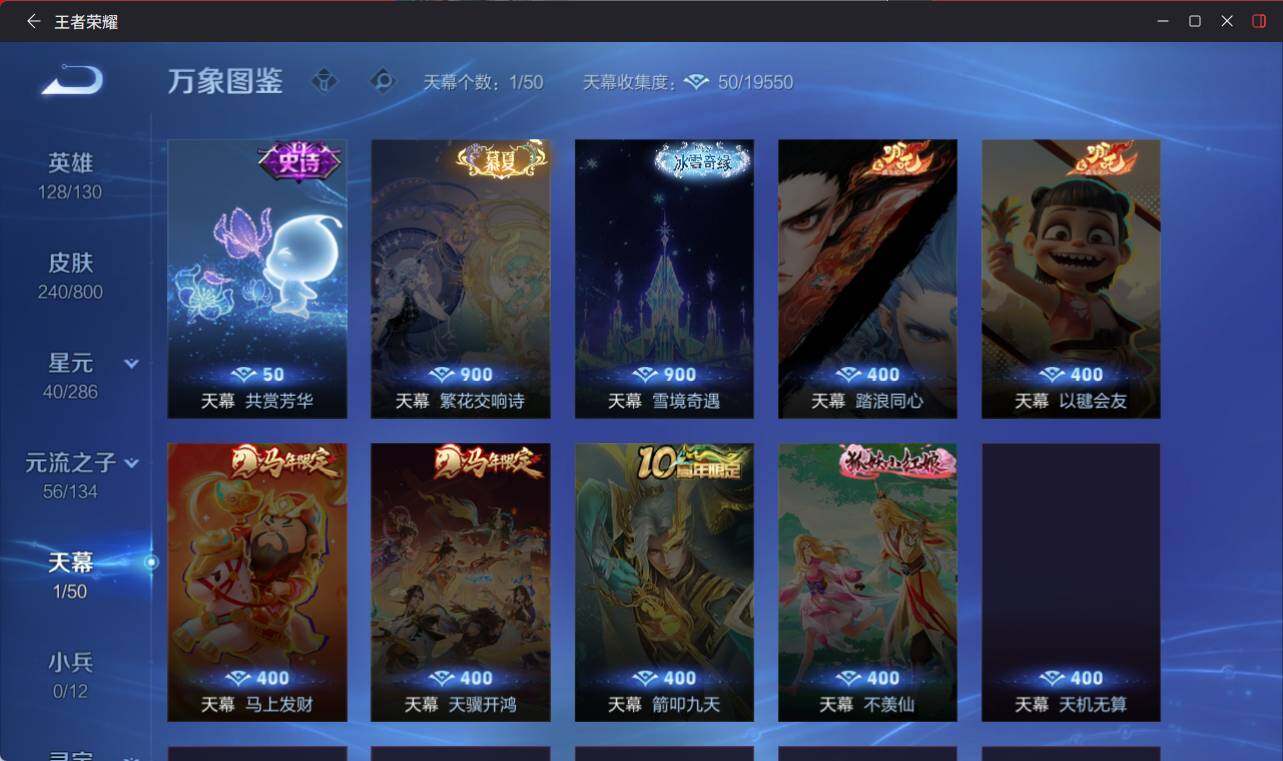 WZEY4536098王者荣耀账号详情图10 WZEY4536098王者荣耀账号详情图10