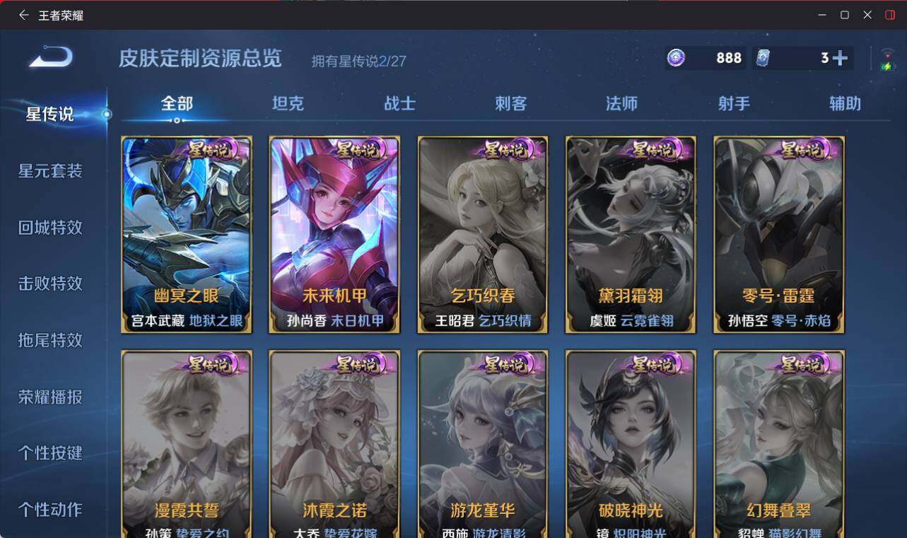WZEY4536098王者荣耀账号详情图12 WZEY4536098王者荣耀账号详情图12