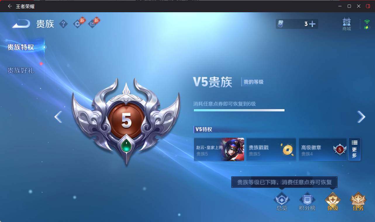 WZEY4536098王者荣耀账号详情图14 WZEY4536098王者荣耀账号详情图14