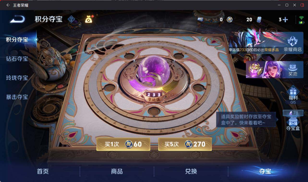 WZEY4536098王者荣耀账号详情图15 WZEY4536098王者荣耀账号详情图15
