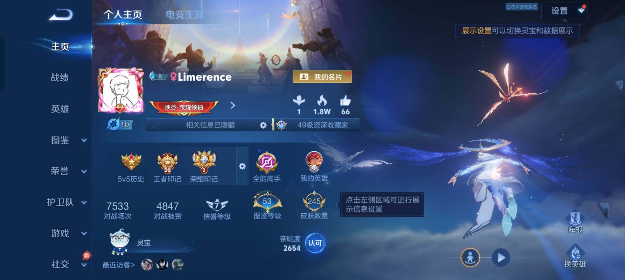 WZMMN4575265王者荣耀账号详情图7