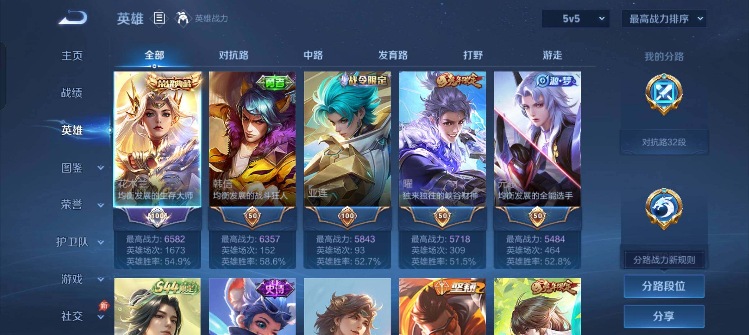 WZMMN4575265王者荣耀账号详情图8