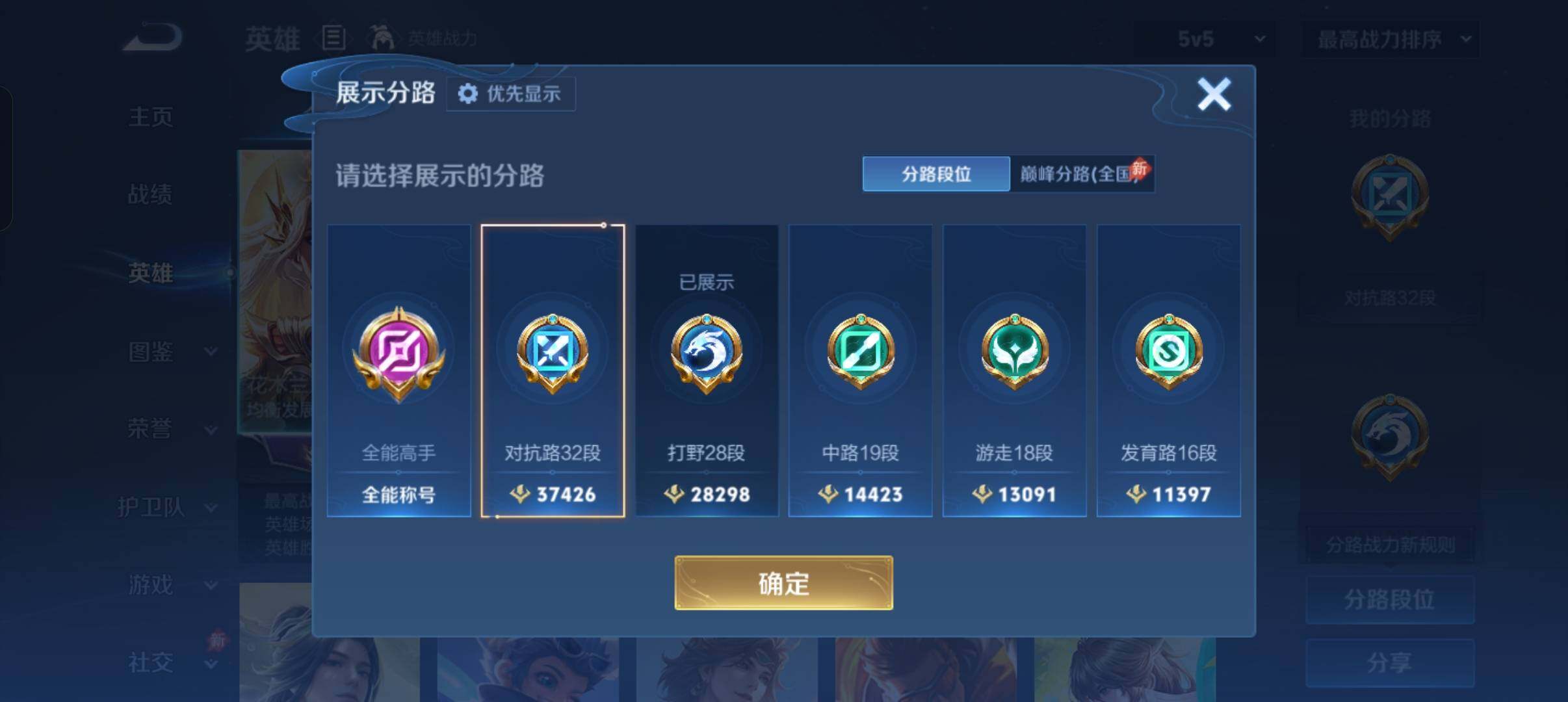 WZMMN4575265王者荣耀账号详情图9