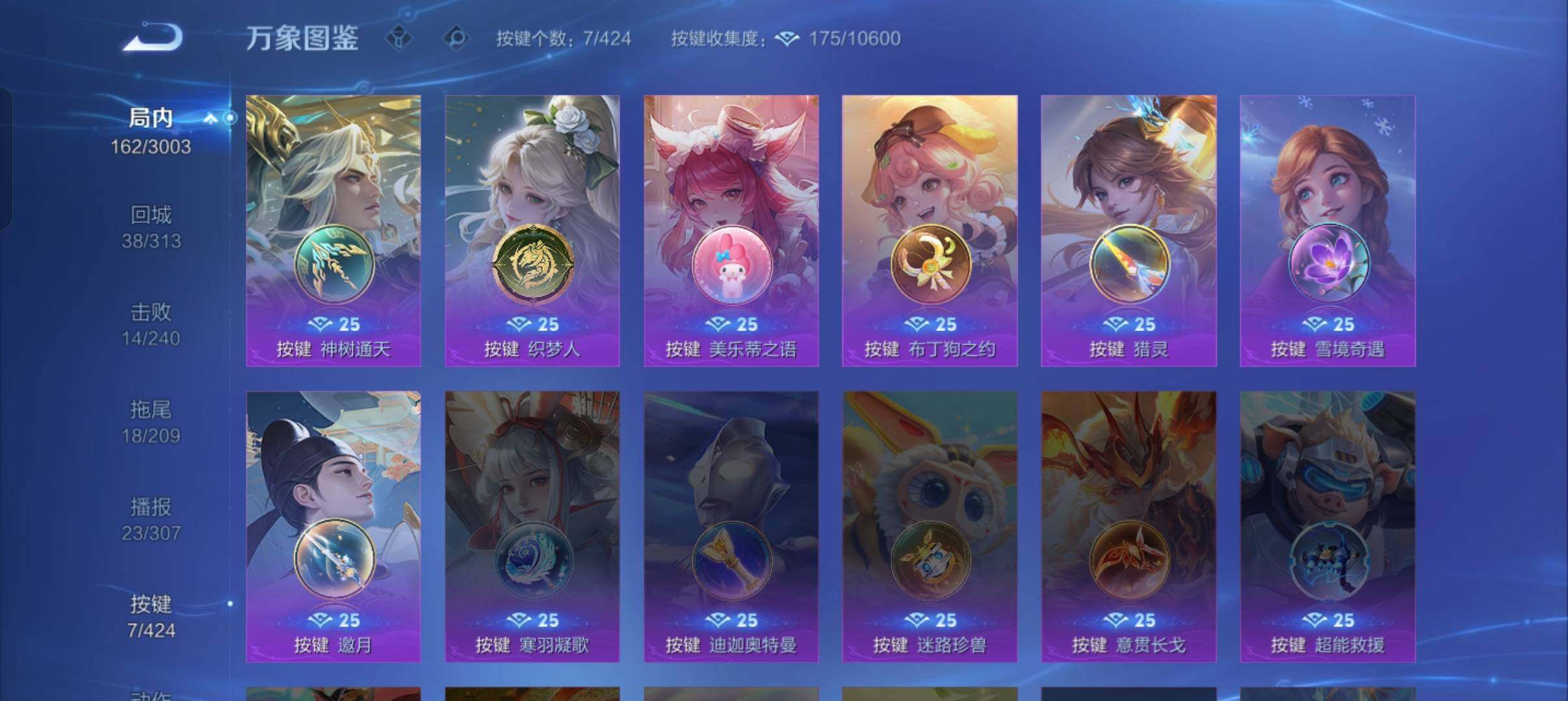 WZMMN4575265王者荣耀账号详情图12