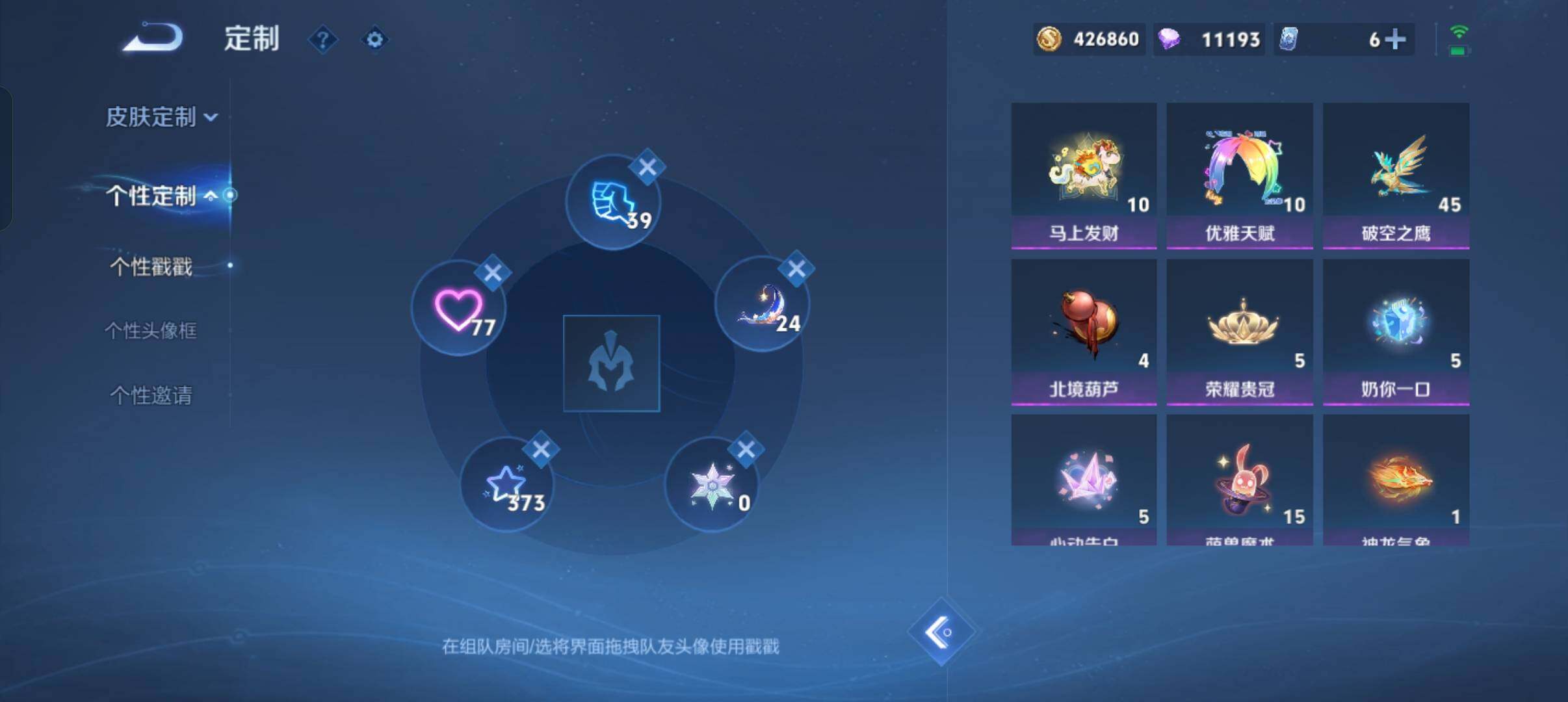 WZMMN4575265王者荣耀账号详情图14