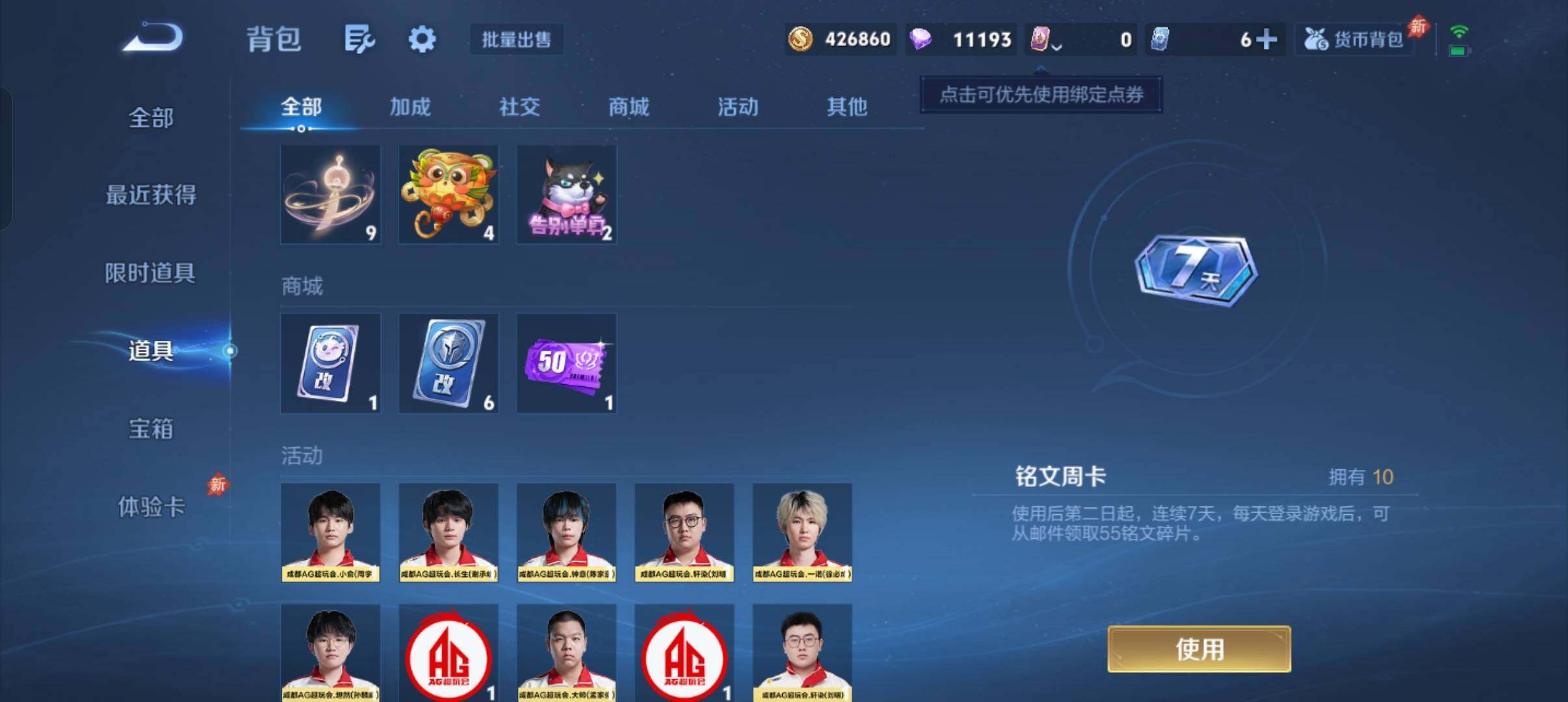 WZMMN4575265王者荣耀账号详情图16