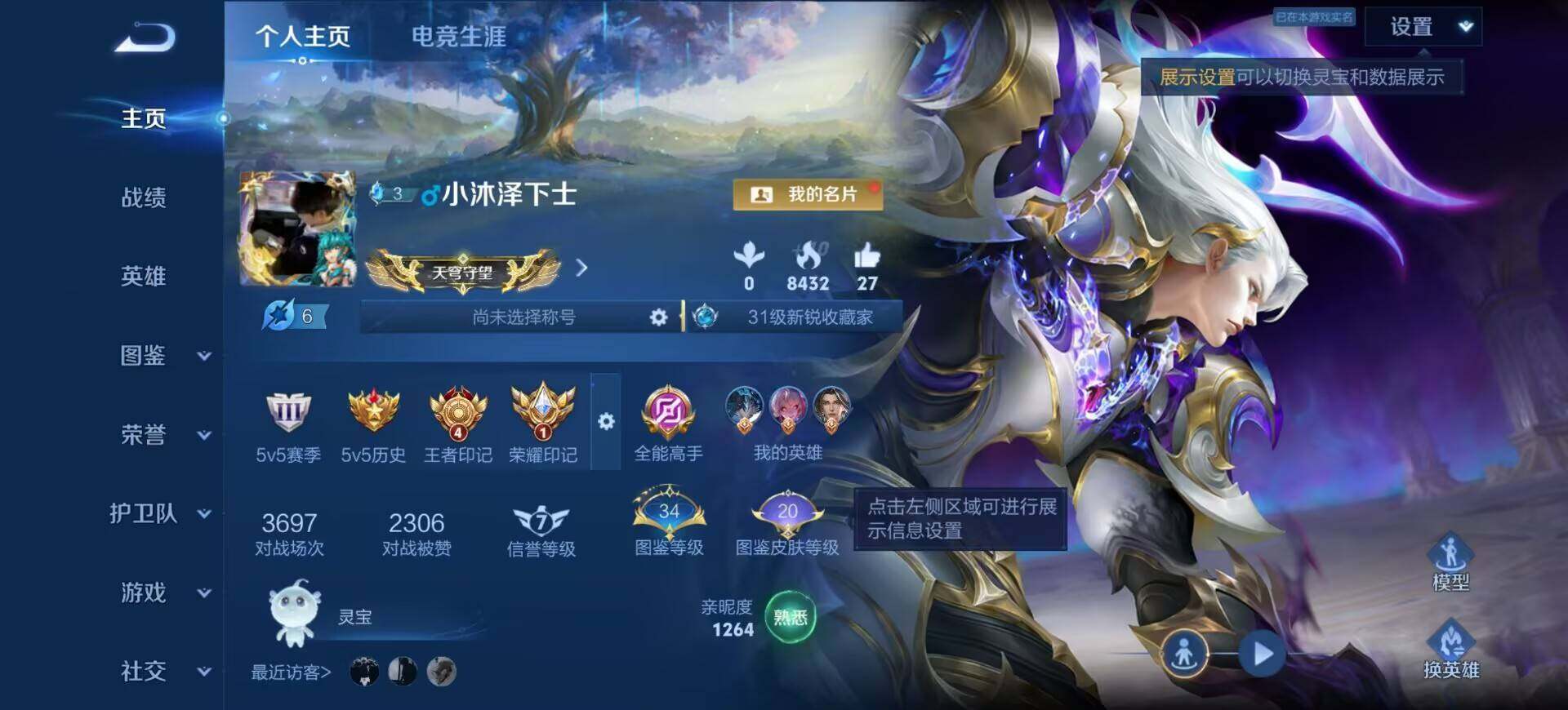 WZEY4533825王者荣耀账号详情图5 WZEY4533825王者荣耀账号详情图5