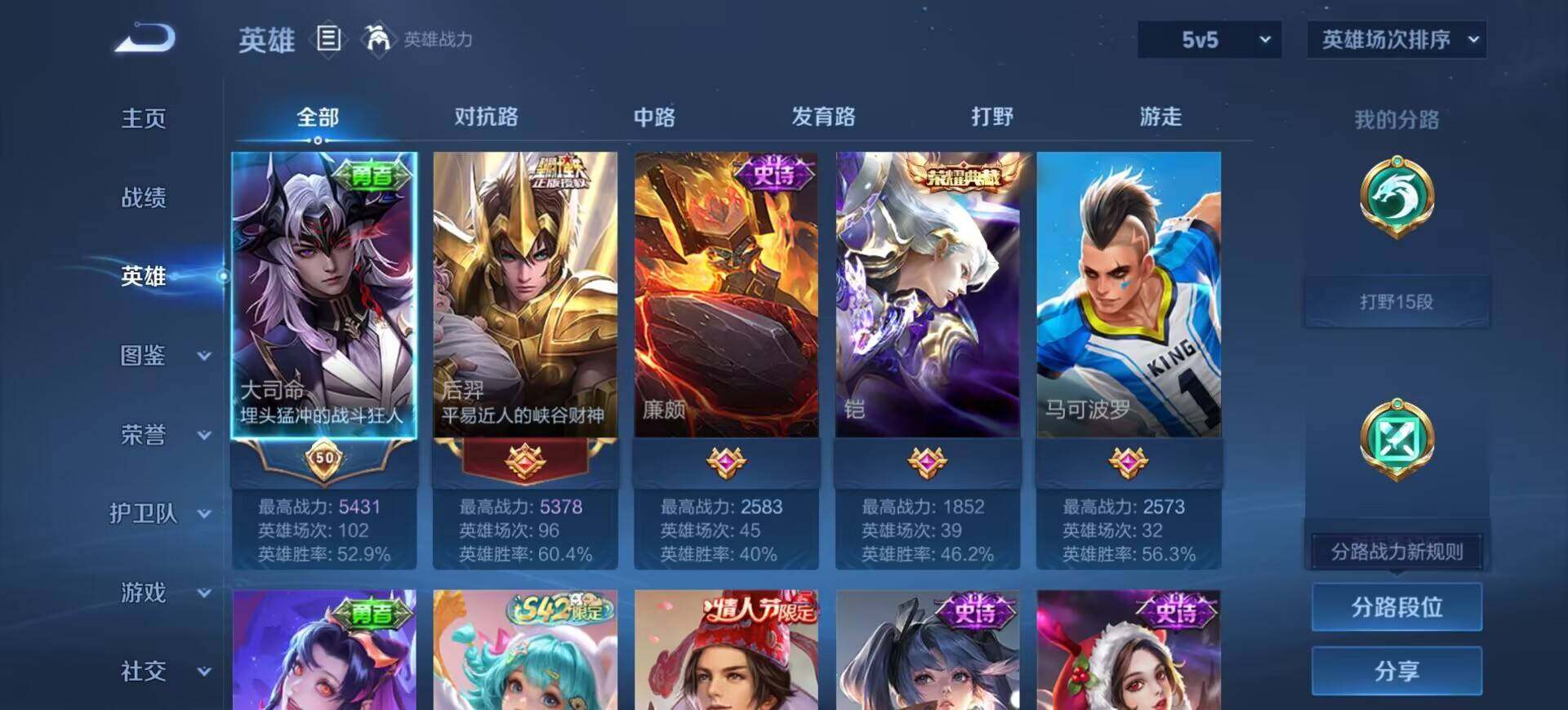 WZEY4533825王者荣耀账号详情图6 WZEY4533825王者荣耀账号详情图6