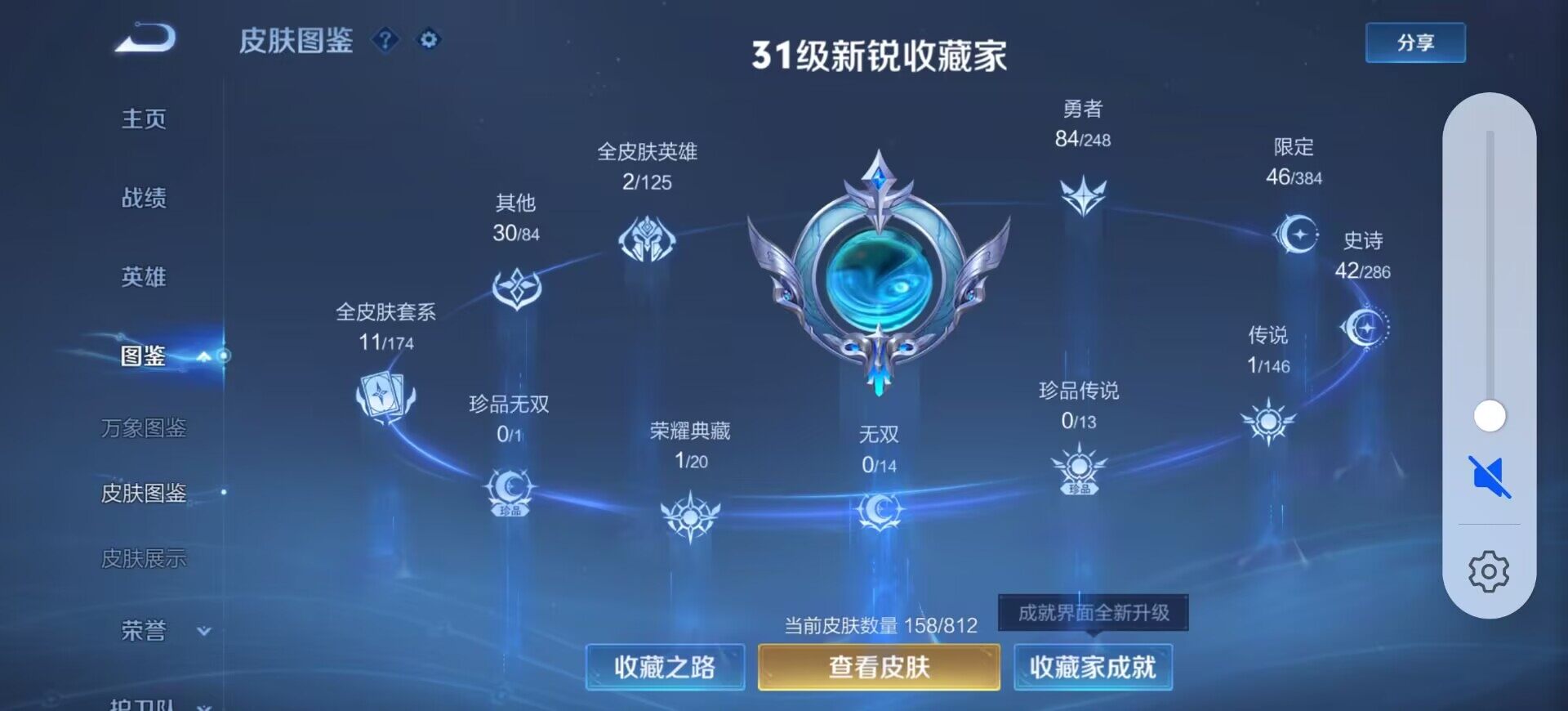 WZEY4533825王者荣耀账号详情图7 WZEY4533825王者荣耀账号详情图7