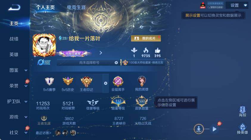WZEY4533837王者荣耀账号详情图11 WZEY4533837王者荣耀账号详情图11